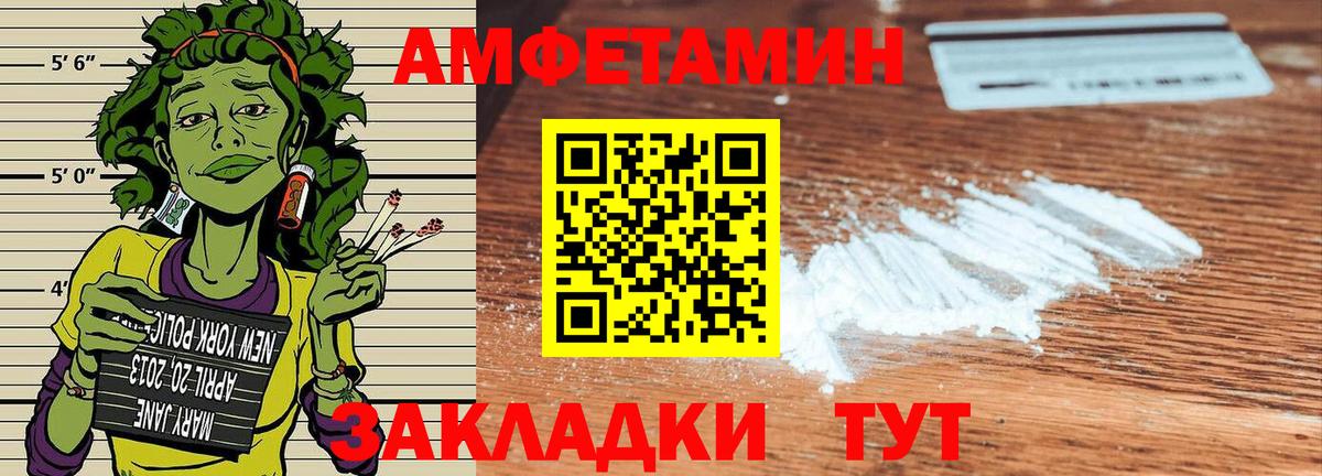 Амфетамин  Amphetamine  Вход с VPN  Amphetamine Розовый  Янаул 