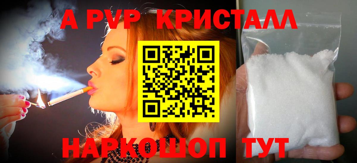 Alfa_PVP СК КРИС Янаул
