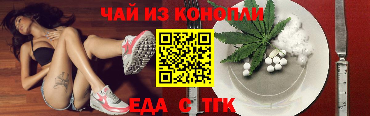 Canna-Cookies конопля  Вход с VPN  Янаул 