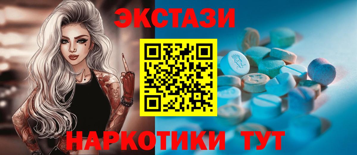 Ecstasy louis Vuitton  Вход с VPN  Ecstasy  Ecstasy Дубай  Янаул 