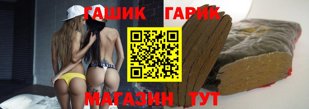 ГАШИШ Premium  Вход с VPN  Янаул  ГАШИШ убойный 