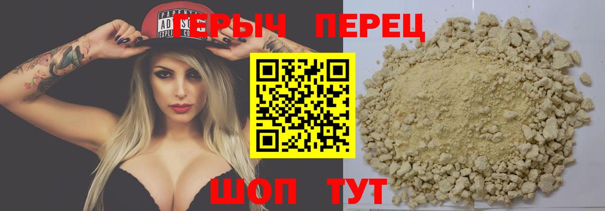 Героин хмурый Янаул