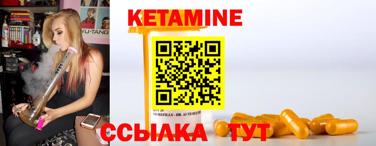КЕТАМИН ketamine  КЕТАМИН VHQ  Янаул  Вход с VPN 