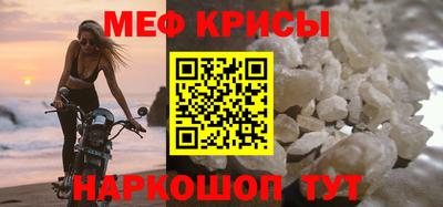 мефедрон мука Белореченск
