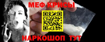 мефедрон мука Белореченск
