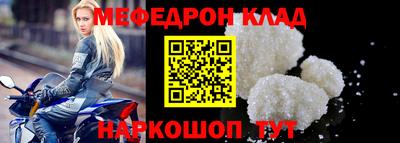мефедрон мука Белореченск