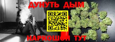 марихуана Белорецк