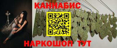 марихуана Белорецк