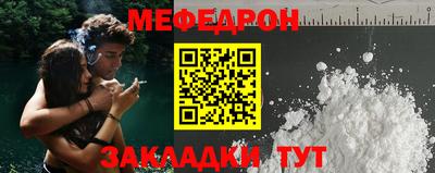 мефедрон мука Белореченск