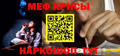 мефедрон мука Белореченск