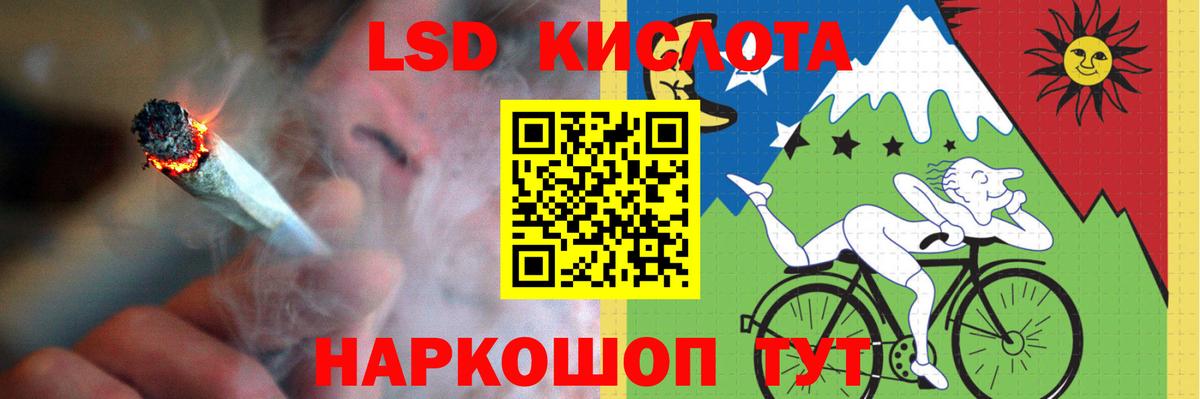 LSD-25 экстази кислота Янаул