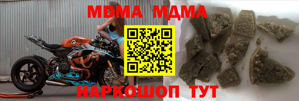MDMA  Вход с VPN  Янаул  MDMA VHQ 