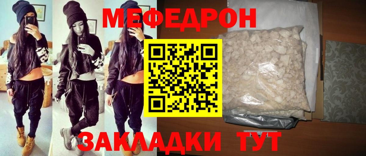 Янаул  Мефедрон мяу мяу  Мефедрон  мега ссылки  МЕФ VHQ  Вход с VPN 