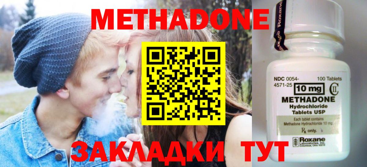 нарко площадка официальный сайт  Вход с VPN  Янаул  Метадон белоснежный  Метадон methadone 